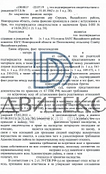 Материал к делу